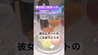 「èpiù 横浜店」｜ジェラートとお酒の極上ペアリング！大人のスイーツバー横浜 スイーツ 横浜グルメ [upl. by Kacerek]