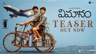 Vimanam Official Teaser Telugu  Samuthirakani  Anasuya  Meera Jasmine  Siva Prasad Yanala [upl. by Josie]