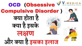 What is OCD   Know about Obsessive Compulsive Disorder in Hindi   Dr Shweta Sharma  Vmedica [upl. by Tchao111]