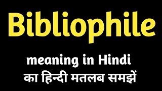 Bibliophile ka meaning kya hai Bibliophile ka kya matlab hai bibliophilemeaninginhindi substitute [upl. by Naivad]