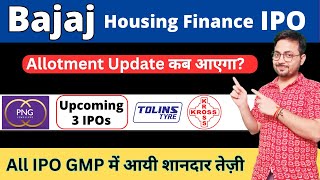 All IPO GMP amp Update  Bajaj Housing IPO Allotment Status  Upcoming IPO  Arcade IPO  Kross IPO [upl. by Leonelle]