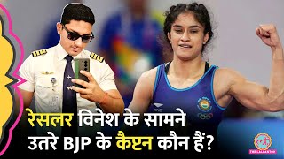 Vinesh Phogat के सामने BJP ने जिस Captain Yogesh Bairagi को उतारा वो कौन है [upl. by Rafiq]