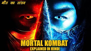 Mortal Kombat 2021 Explained In Hindi  Scifi Movie Explained In Hindi [upl. by Orabel]