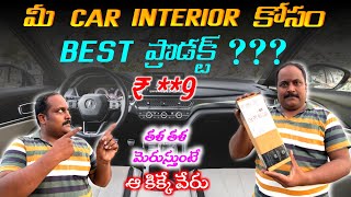 HOW TO CLEAN CAR INTERIOR  BEST PRODUCT FOR YOUR CAR  VERY EASY TO CLEAN YOUR CAR [upl. by Studley]