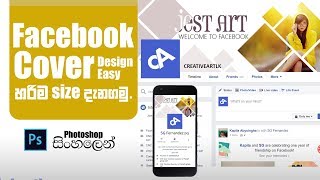 Design Facebook Cover With Correct Size  Photoshop Tutorial sinhala [upl. by Hayimas945]