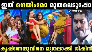 ഫുൾ മുതലെടുപ്പ് ആണലോ Star magic  krishnendhu  Troll malayalam  Malayalam troll [upl. by Siubhan]