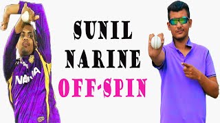 Sunil Narine Off Spin Bowling Technique [upl. by Porty393]