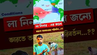 La Nina effects on India  লা নিনার প্রভাব 🌩️⚡ lanina worldclimate geography shortsvideo [upl. by Lliw]