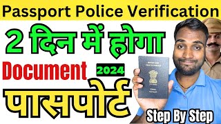 Passport Police Verification In Just 2 Days 2 दिन के अंदर पासपोर्ट पुलिस वेरिफिकेशन होगा [upl. by Quiteris]