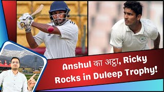 Anshul Kamboj का अट्ठा Ricky Bhui Rocks in Duleep Trophy Round 2 Day 4 [upl. by Akyeluz]