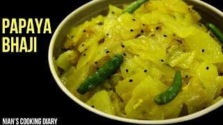 কালোজিরা দিয়ে পেঁপে ভাজি  Pepe Bhaji  Raw Papaya Recipe  Breakfast Recipe [upl. by Ieppet]