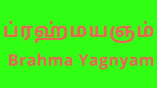 BRAMHA YAGNAM [upl. by Poll]