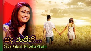 Sada Rajini  Nirosha Virajini  සද රාජිනි  නිරෝෂා විරාජිනී [upl. by Lezah]