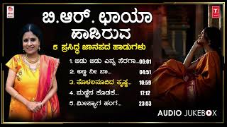 B R Chaya Top 5 Janapada Haadugalu  Gururaj Hoskote  BVSrinivas  G V Atri  Kannada Folk Songs [upl. by Jacobo720]