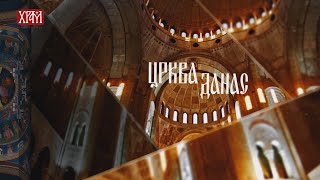 Црква данас 03032020 [upl. by Nogras]