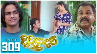 Divyadari  Episode 309  20240202  ITN [upl. by Veron]