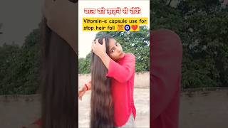 Vitamine capsule use for stop hair fall 💯🧿❤️  haircare shorts viralvideo longhairgirl98 [upl. by Dorweiler]