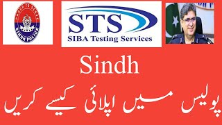 How to apply for Sindh Police Constable Sts [upl. by Schinica]