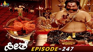 Rakshasas Supplying Food to Kumbharkarna  SeetheKannada Ramayan  Episode247  Sri Balaji Video [upl. by Ahseital576]