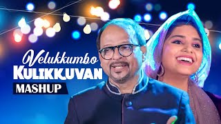 kalivakk paranjalum  velukkumbol kulikkuvan remix  undusagi  shahaja  Edappal bappu [upl. by Thorman]