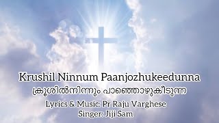 Krushil Ninnum Panjozhukeedunna with Lyrics  Jiji Sam  Pr Raju Varghese [upl. by Ronalda]