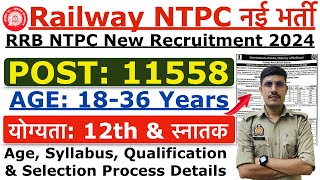 Railway NPTC New Recruitment 2024  RRB NTPC New Vacancy 2024  Age Syllabus Qualification Details [upl. by Valaree]