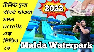 Malda Waterpark 2022 All Information  Malda  India [upl. by Pickering]