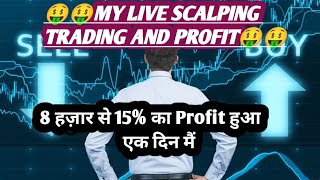 8 thousand se 15 ka profit howa 9Ema or 15Ema use kar keshorts trending viralvideo trading [upl. by Schonfield]