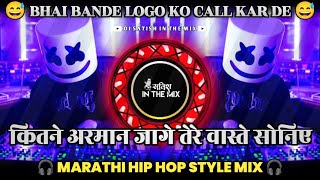 Kitne Arman Jage Tere Vaste  Bhai Bande Logo Ko Call Kar De  Beby Tu Ja  Dj Satish In The Mix [upl. by Malynda]