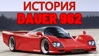 Dauer 962 LM 400 кмч  Не вопрос [upl. by Adiam]