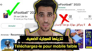 تنزيل لعبة بيس 2024 للاجهزة الضعيفة وحل مشاكل التنزيل Télécharger pes 24 pour les appareils faibles [upl. by Robinson]