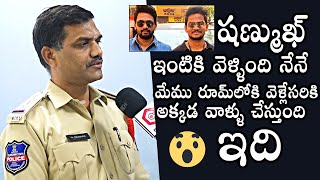 SI Srinivas Reveals Shocking Facts About Shanmukh Jaswanth Arrest  Sampath Vinay  Mounika [upl. by Adlai709]