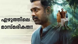 Kishkindha Kaandam  Asif Ali  Vijaya Raghavan  Aparna Balamurali  Malayalam Opinion [upl. by Patrich]