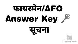 फायरमैनAFO Answer Key 🗝️ सूचना [upl. by Erreipnaej]