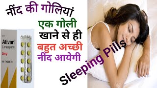 Ativan 2mg नींद की गोली sleeping pills [upl. by Wolpert255]