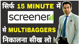 ✅ सिर्फ 15 Minute में Screener का Tutorial सीख लो [upl. by Yendis845]