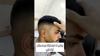 barber barbershop eminem enriqueiglesias potak پوتک [upl. by Kunin]