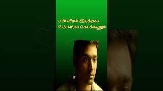 oru kanam oru pothum song lyrics in tamil shorts SaiRajesh Lyrics kannana kanne song lyrics [upl. by Eillil]