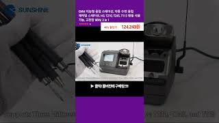 GVM 지능형 용접 스테이션 자동 수면 용접 재작업 스테이션 H3 T210 T245 T115 핸들 사용 가능 고전압 80W 3 in 1 [upl. by Rezal]