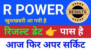 रिजल्ट डेट पास है reliance power TARGET r power today news rpower share latest news rpower latest [upl. by Holmes609]