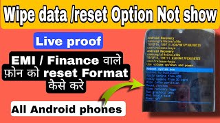 wipe data reset option not showing On EMI Mobile  reset EMI Phone  Finance mobile reset live proof [upl. by Farman146]