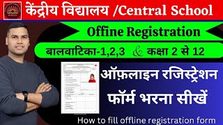 Offline Form Bharna SikheKaise BhareRegistration Kendriya Vidyalaya BalvatikaClass123 2024KVS [upl. by Childs388]