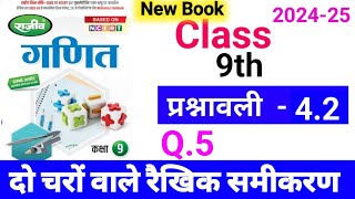 Q5Class 9 Math Chapter 4 Exercise 42 NCERT SOLUTIONS in Hindi  Chapter 4  Ex 42 [upl. by Sutton717]