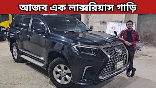 আজব এক লাক্সরিয়াস গাড়ি । Toyota Land Cruiser Prado Price In Bangladesh । Used Car Price In Bd [upl. by Burkle]