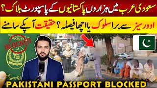 Pakistani Passport Blocked in Saudi Arabia More Than 4000  Expatriates in KSA  Latest Updates [upl. by Ssitruc]