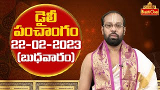 Daily Panchangam Telugu  Wednesday 22nd February 2023  BhaktiOne [upl. by Shirah439]