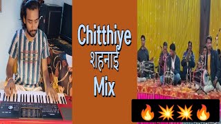 Shehnai dholak ।। Chitthiye song 🔥👌👌🔥 [upl. by Miarfe]