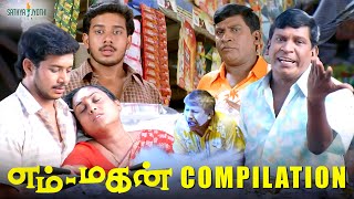 Vadivelu Comedy Compilation  Emtan Magan Bharath  Nassar Vadivelu [upl. by Hailahk462]