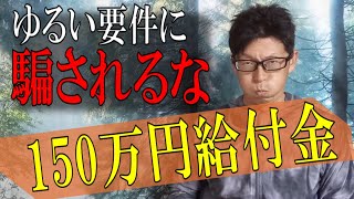 【就農準備資金】審査に落とされがちな年150万円給付を確実に受けて農業研修に集中する方法 [upl. by Joaquin865]