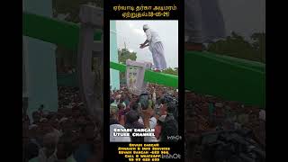 ERVADI DARGAH ADI MARAM LIVE 180524 [upl. by Etteneg960]